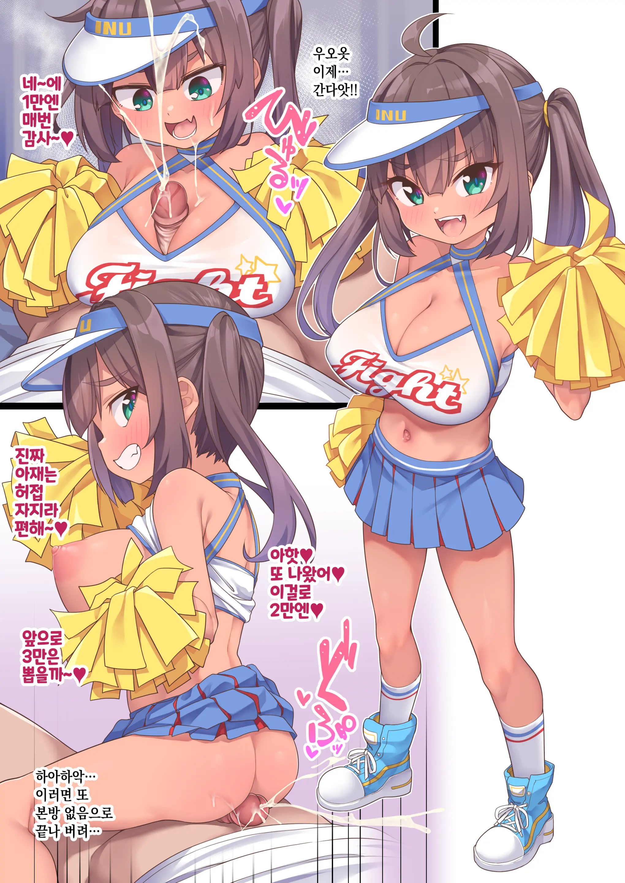 Cheer Mizuki-Chan (Decensored)